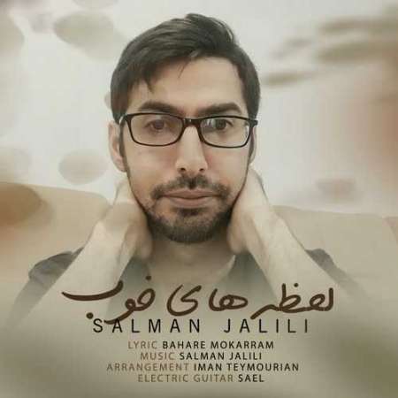 Salman Jalili – Lahzehaye Khoob